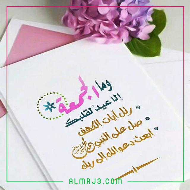 أجمل خلفيات عن الصلاة على النبي يوم الجمعة