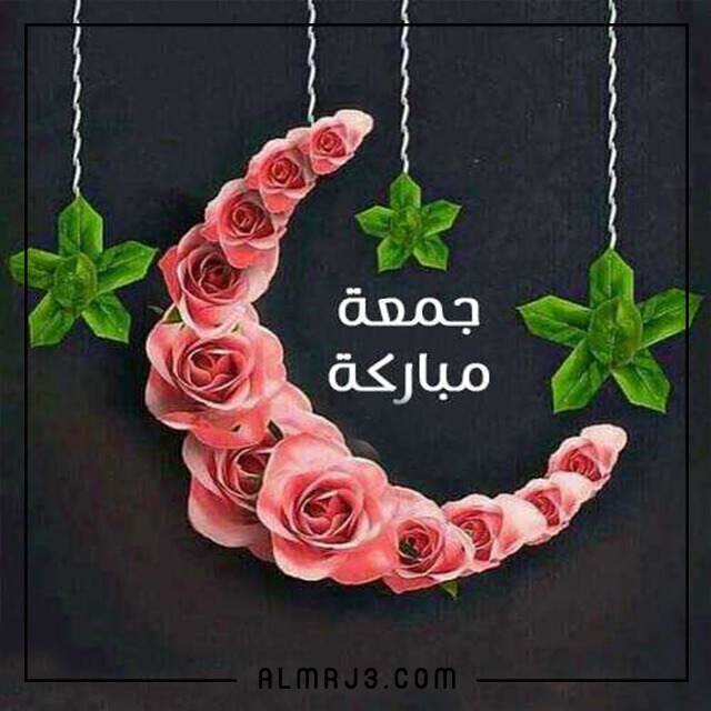 رمزيات يوم الجمعة فيس بوك