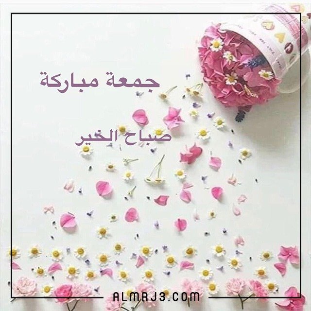 صور جمعة مباركة 2022