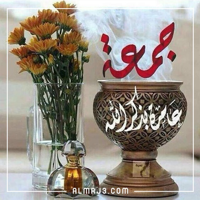 رمزيات يوم الجمعة 2022