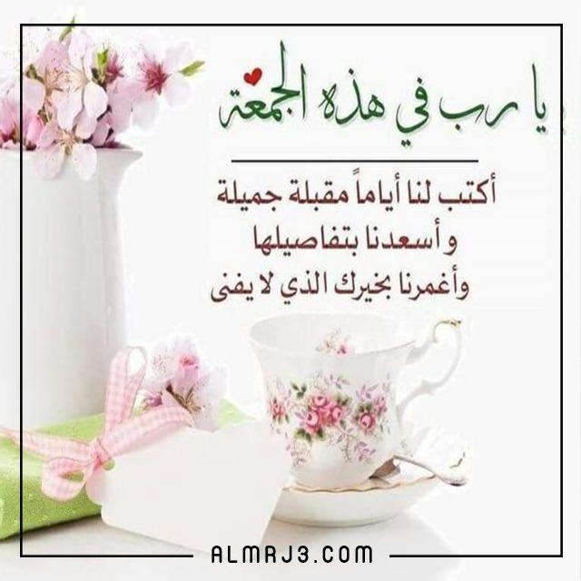 خلفيات جُمْعة مُبارَكة 2022 