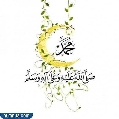 صور عن الصلاة على النبي يوم الجمعة واتس اب