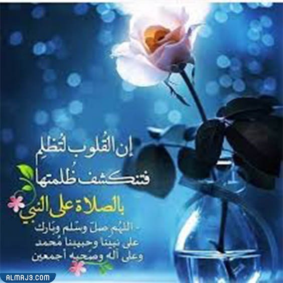 خلفيات اللهم صل على سيدنا محمد يوم الجمعة