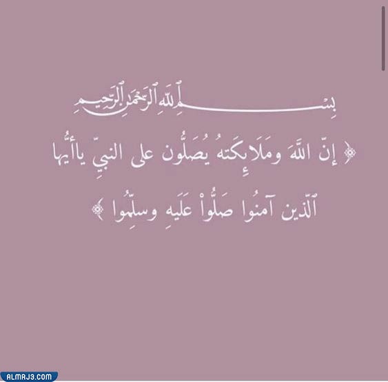 صور الصلاة على النبي يوم الجمعة إنستغرام