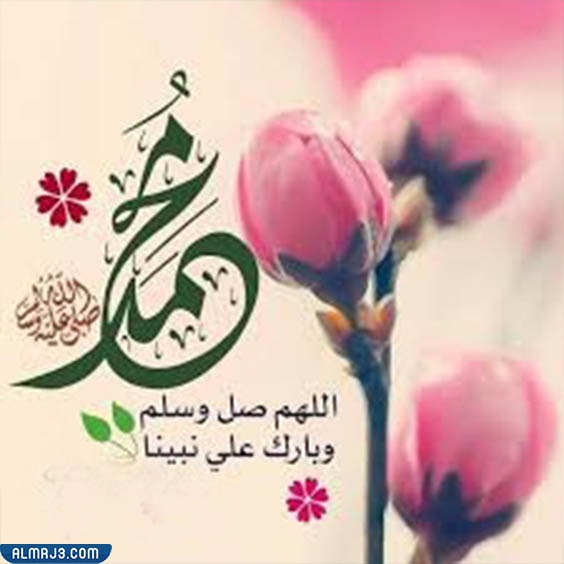 خلفيات عن الصلاة على النبي