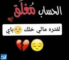 صور الحساب مغلق ذات خلفية سوداء