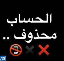 صور الحساب مغلق ذات خلفية سوداء