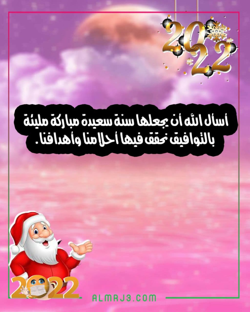 ختام الدعاء