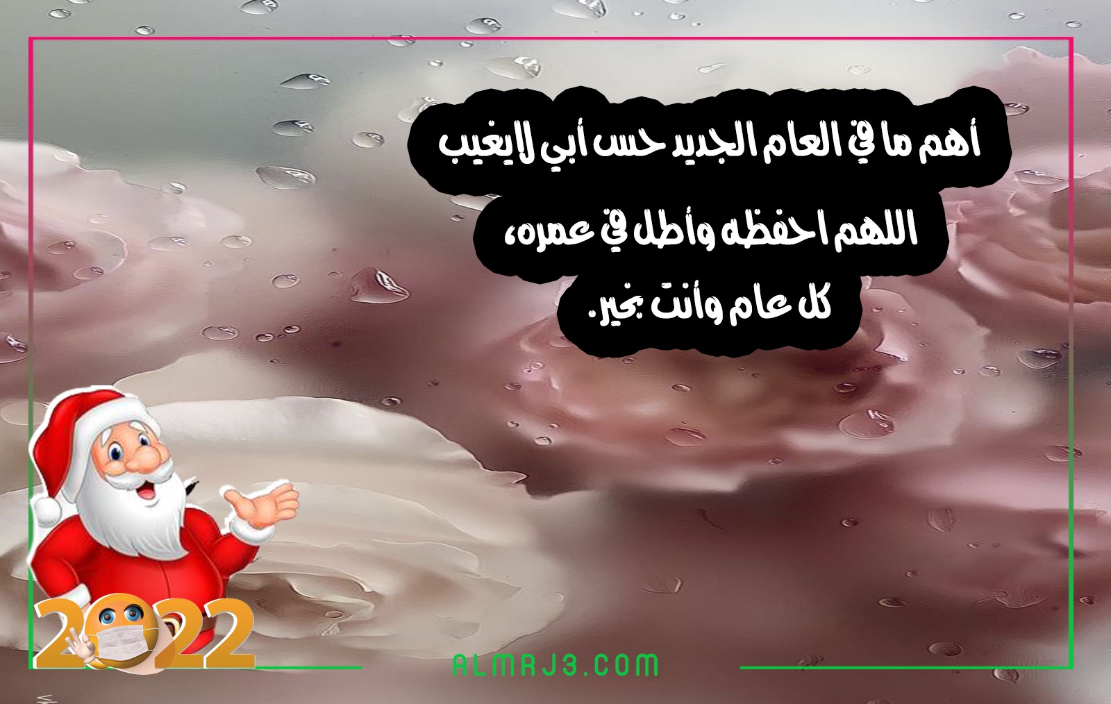 صور تهاني رأس السنة للأب 2022