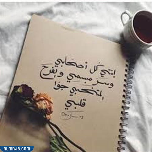 أجمل الادعية والكلمات للحبيبة بالصور