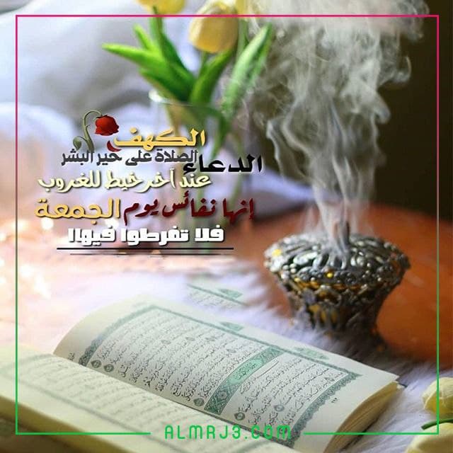 أجمل الصور الدينية ليوم الجمعة