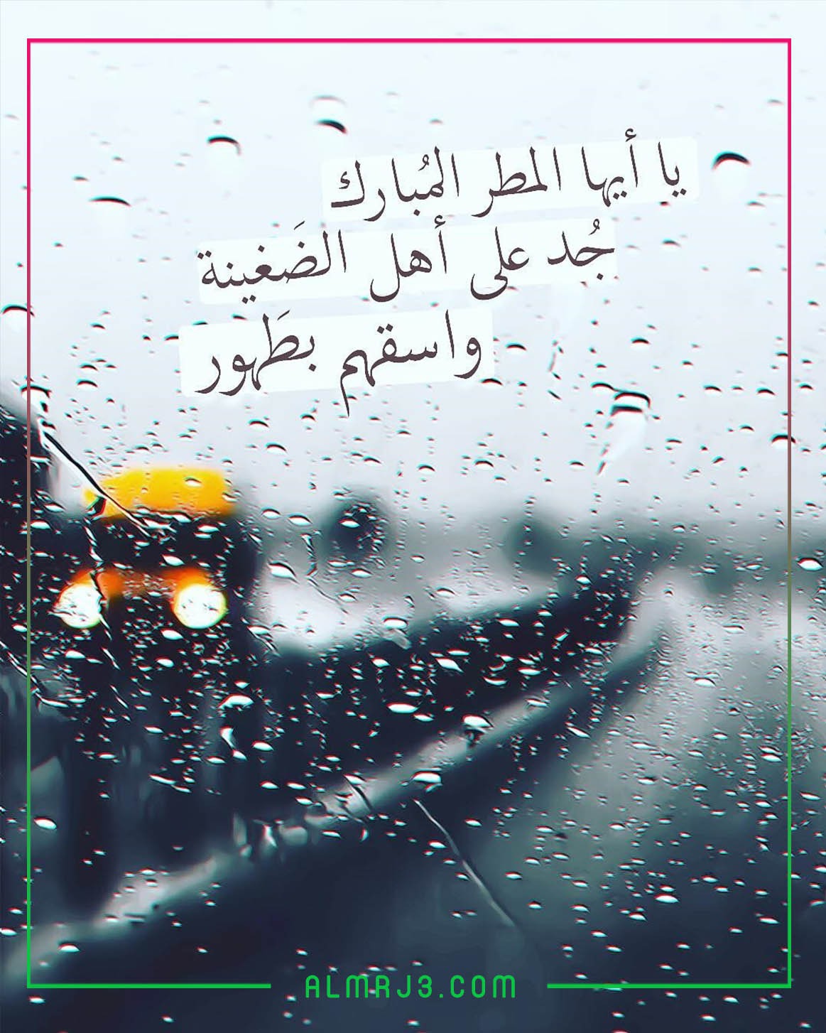 أجمل الصور عن الشتاء للحبيب