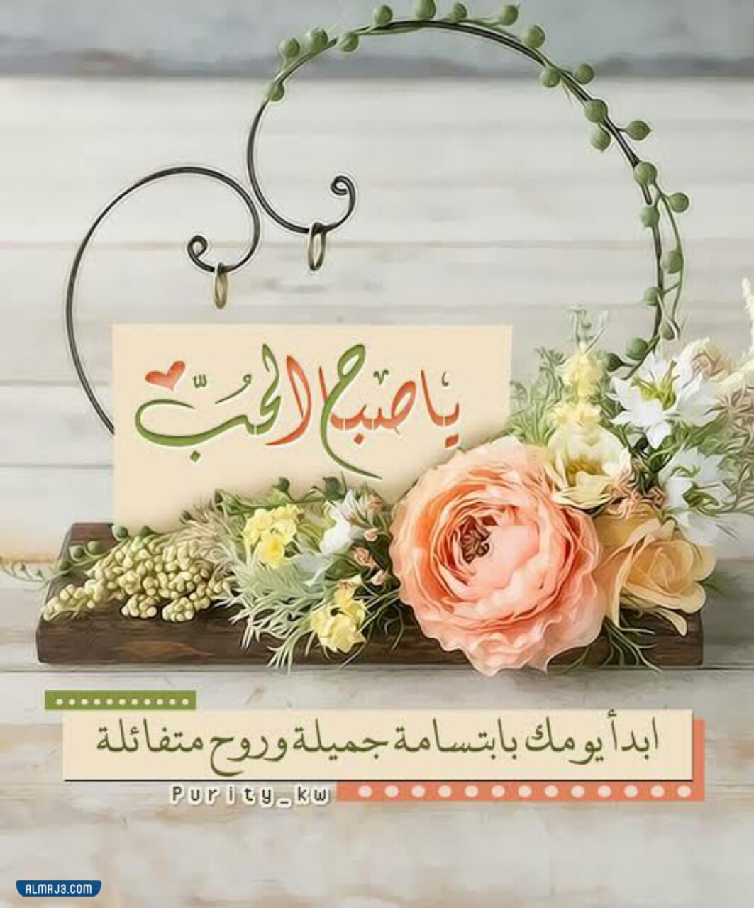 أجمل صور صباح الخير، الورد، الفل، الحب