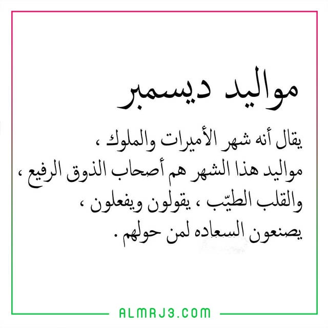 ايش بعد ديسمبر