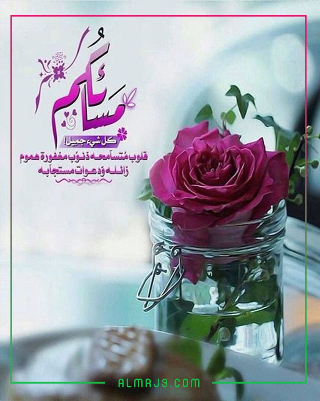 أحلى مساء الخير