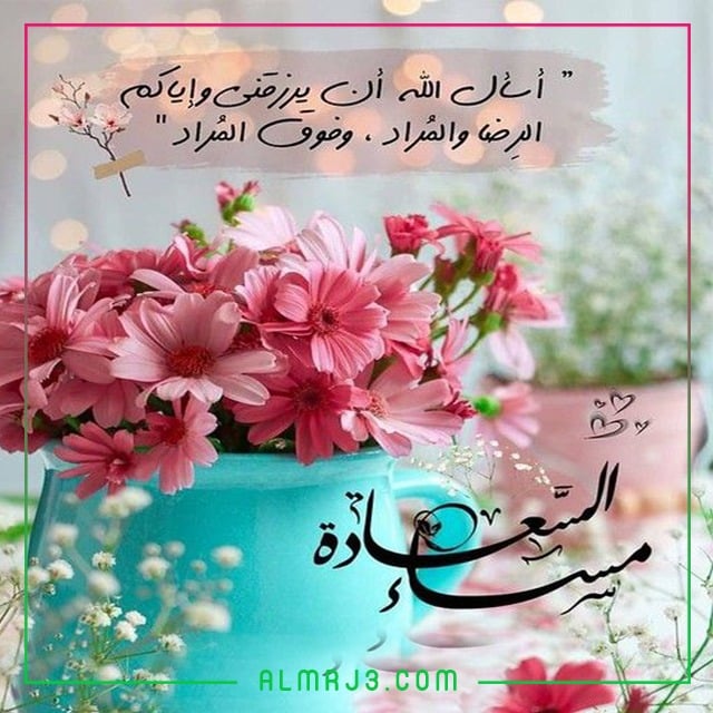 أدعية مريحة للمساء بالصور