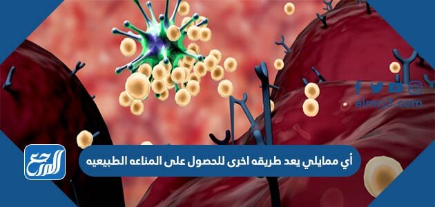 فوائد الرضاعة الطبيعية للام والطفل