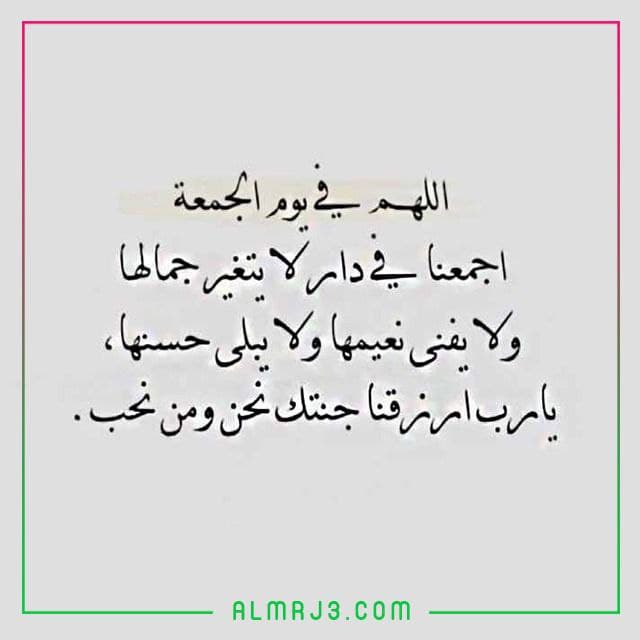 اجمل ادعية يوم الجمعة بالصور لأخي