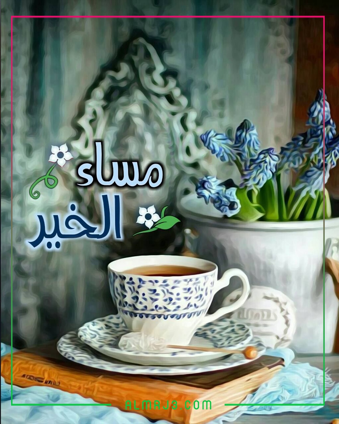 اجمل الصور مكتوب عليها مساء الخير