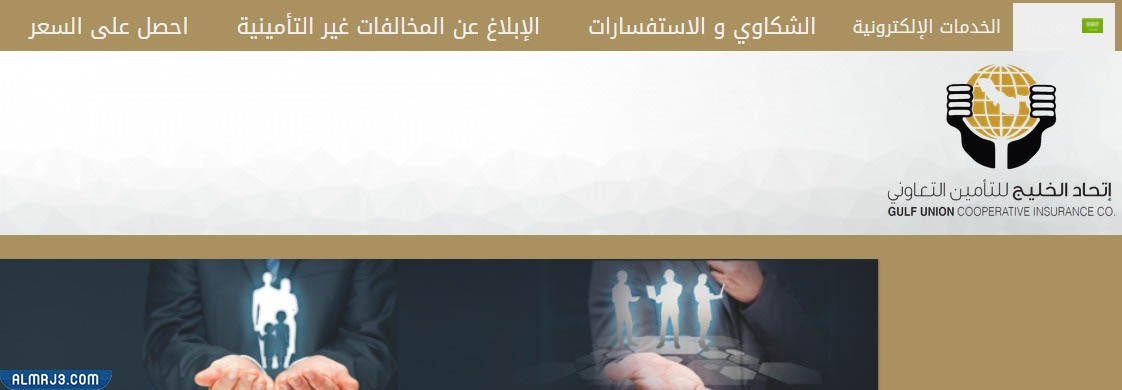 كم سعر تأمين شركة اتحاد الخليج