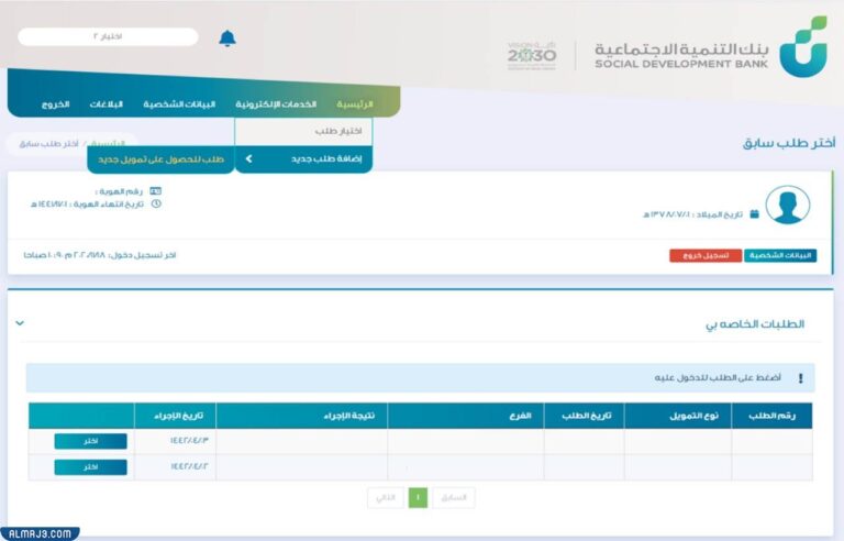 أنواع سيارات بنك التنمية الاجتماعية 2022