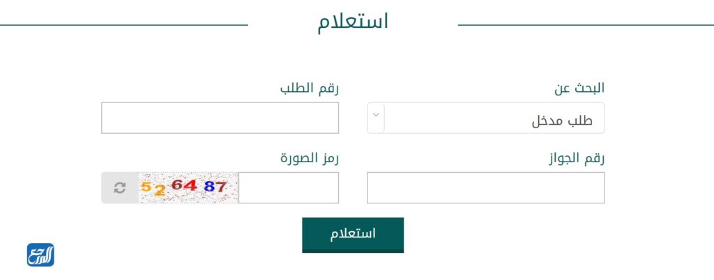 استعلام عن تأشيرة برقم الهوية 2022