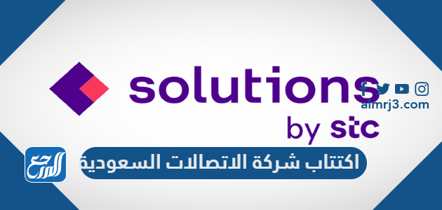 اكتتاب شركة الاتصالات السعودية