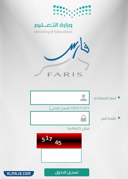 الاستعلام عن ترقيات وزارة التعليم 1443