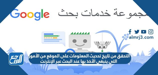 من القواعد السلوكية التي يجب الإلتزام بها عند إستخدام الإنترنت نشر الصور الشخصية