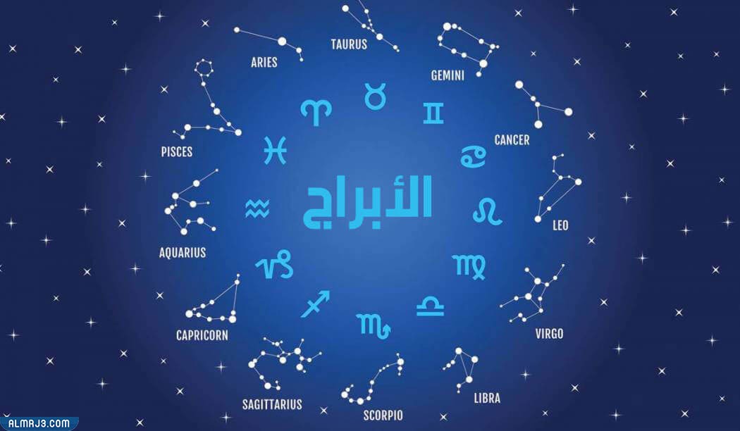 التعريف بالأبراج
