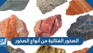 الصخور الفتاتية من أنواع الصخور