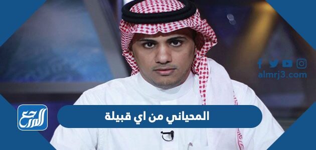 وش يرجعون الشبرمي الحريري وش