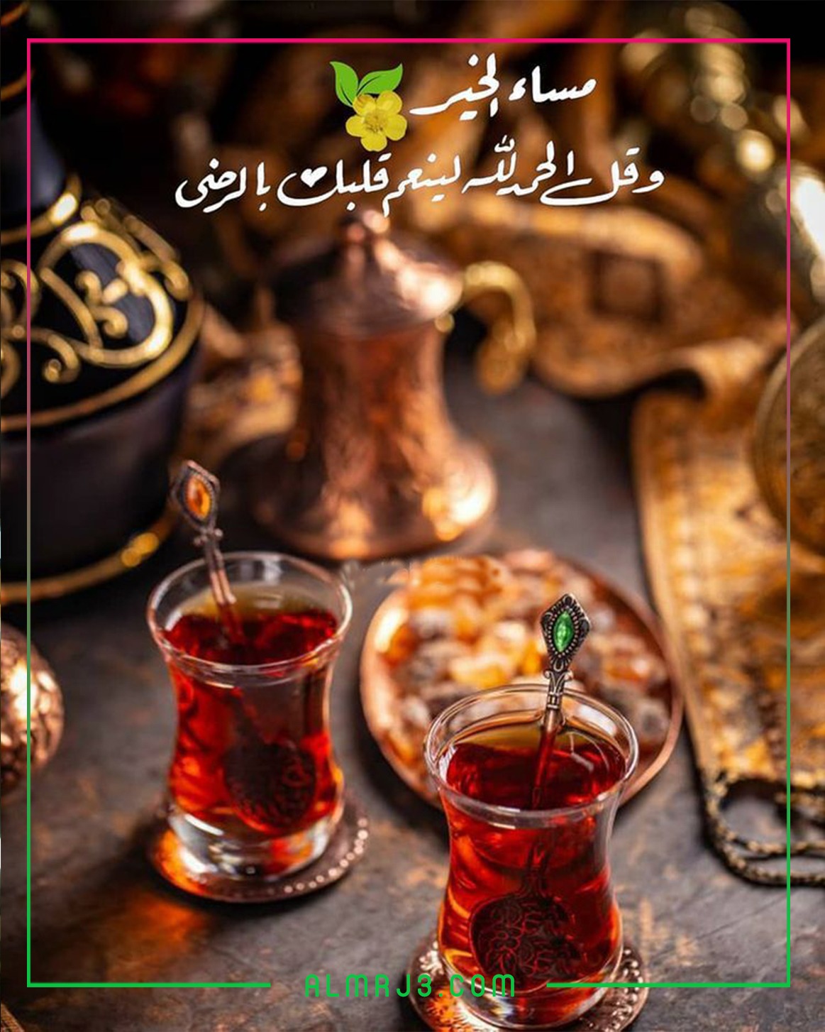 بالصور مساء الخير مع الدعاء