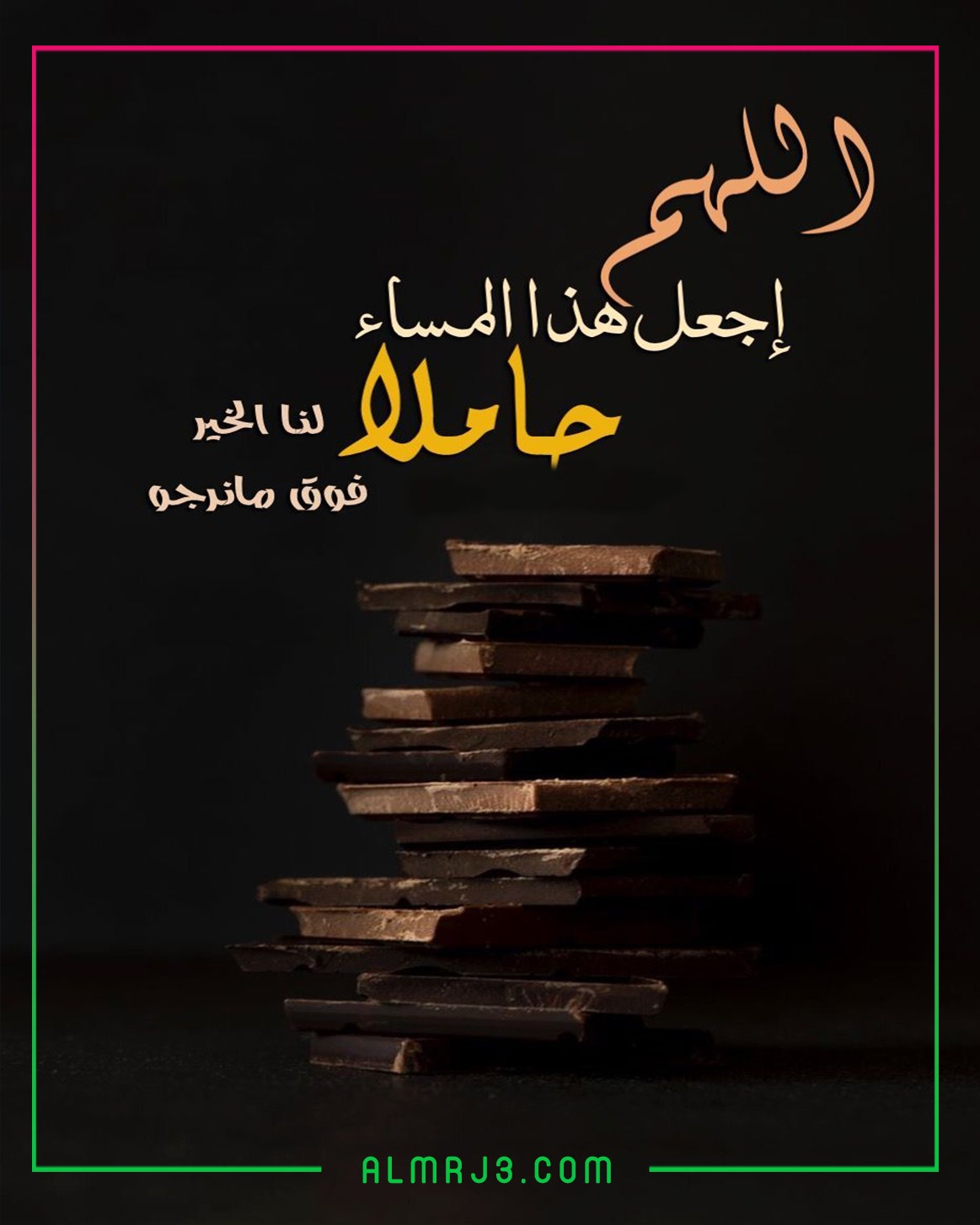 بالصور مساء الخير مع الدعاء