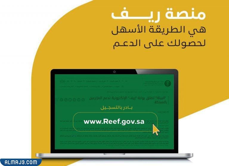 برنامج ريف للأسر المنتجة