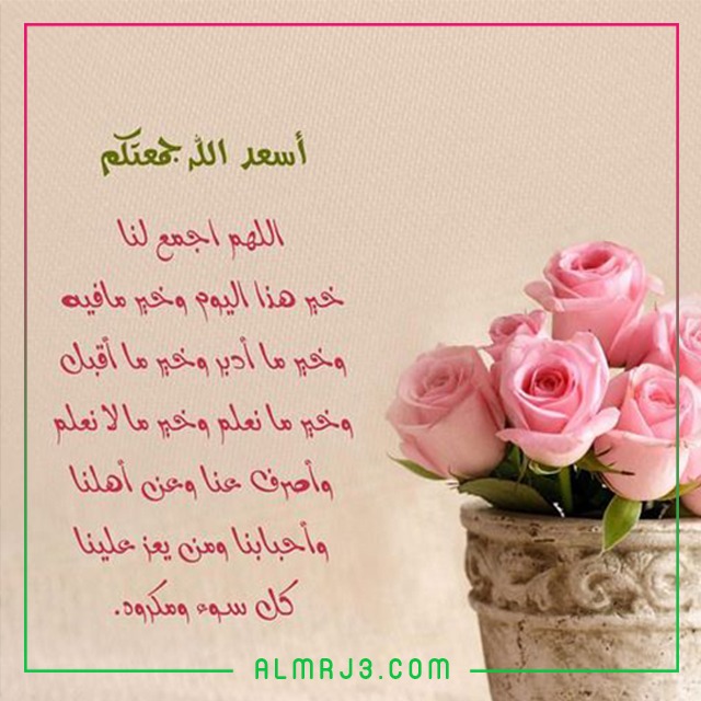 دعاء وصور عن ليلة الجمعة