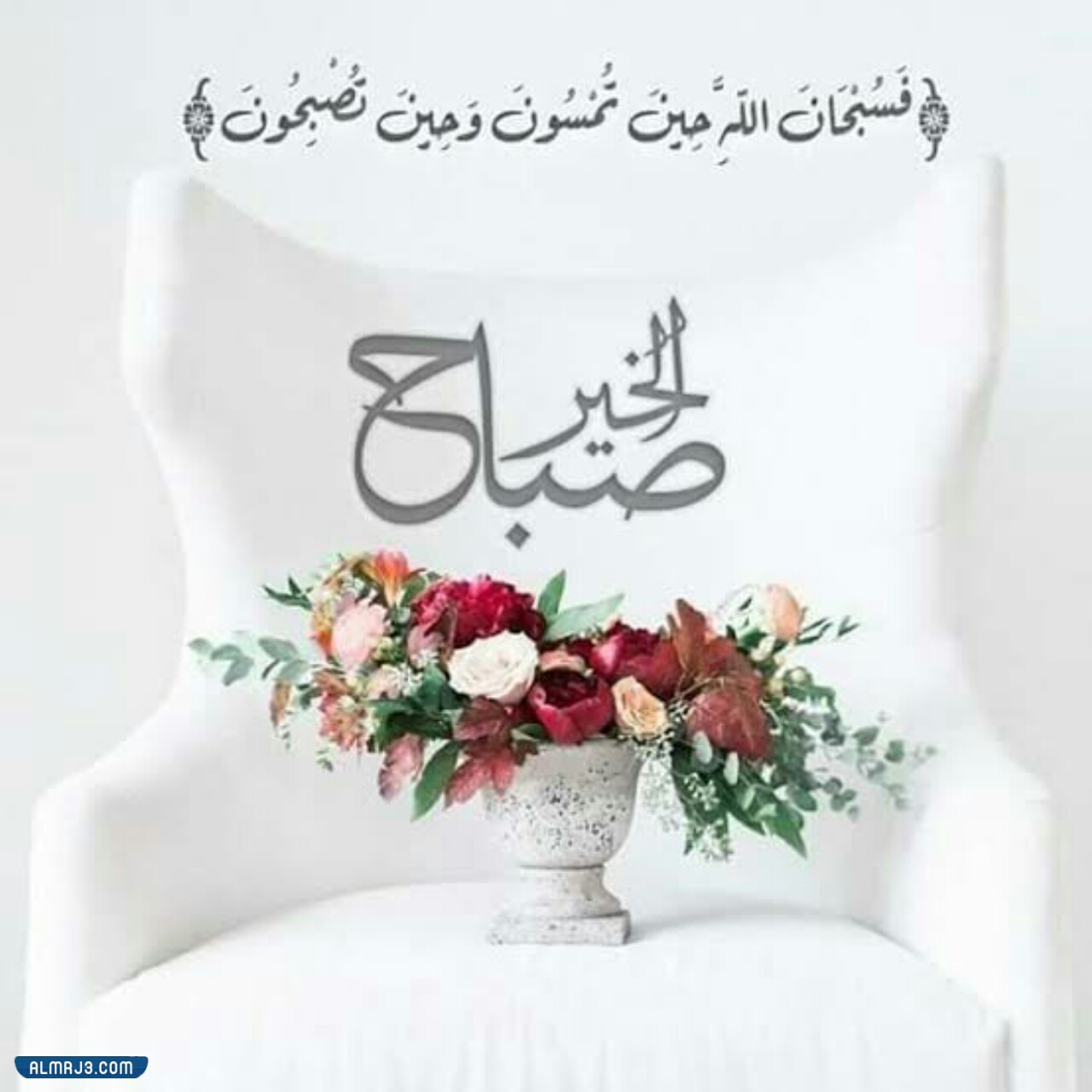 بطاقات صباح الخير 2021