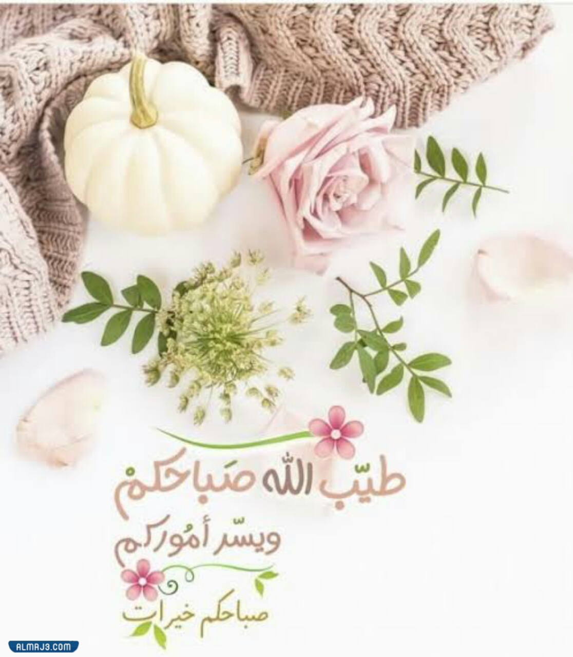 بطاقات صباح الخير 2021