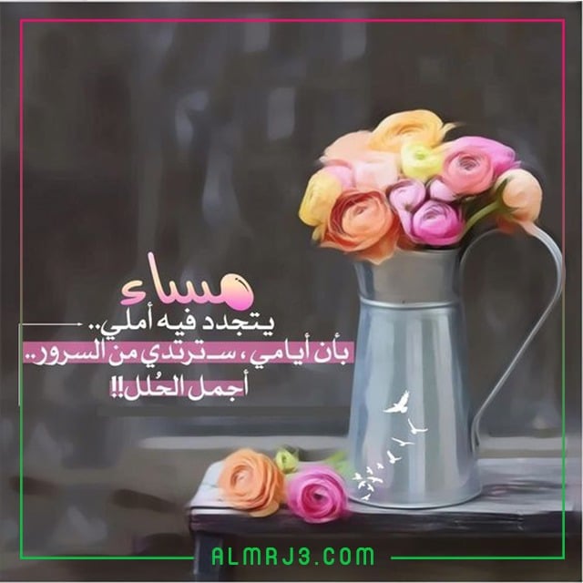 بطاقات مساء الخير 2022