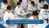 بلغ عدد طلاب الصف الثاني المتوسط في مدرسة سعد ابن أبي وقاص ٢٤٠ طالبا في العام الماضي، وعددهم هذا العام ١٩٢ طالبا. في هذه الحالة التغير المئوي يساوي