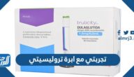 تجربتي مع ابرة تروليسيتي