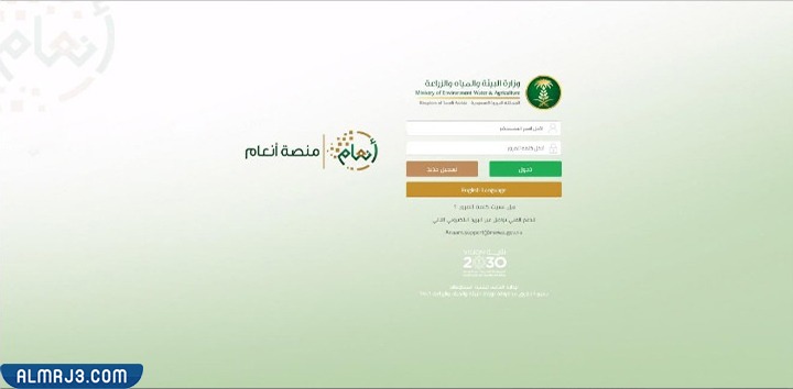 طريقة استخراج البطاقة الصحية أنعام 