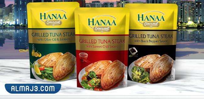 تونة جورميه