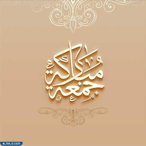 جمعة مباركة بالخط العثماني