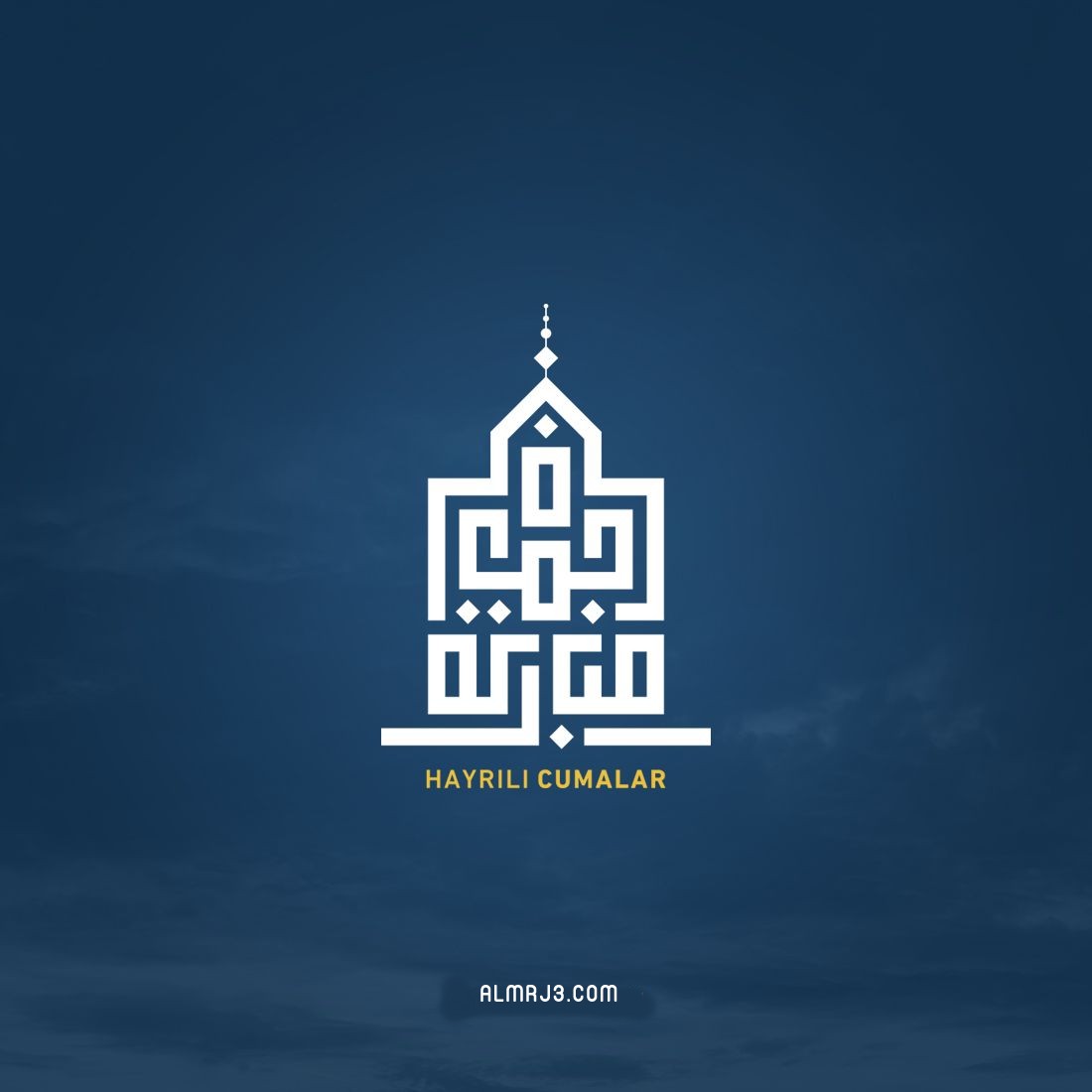 جمعة مباركة بالخط الكوفي