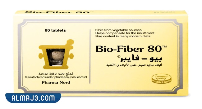 حبوب بيوفايبر Bio Fiber