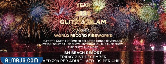 حفل جليتز آند جلام في دبي