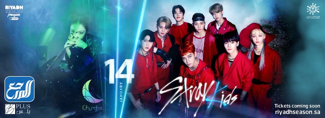 حفل ستراي كيدز في موسم الرياض 2021