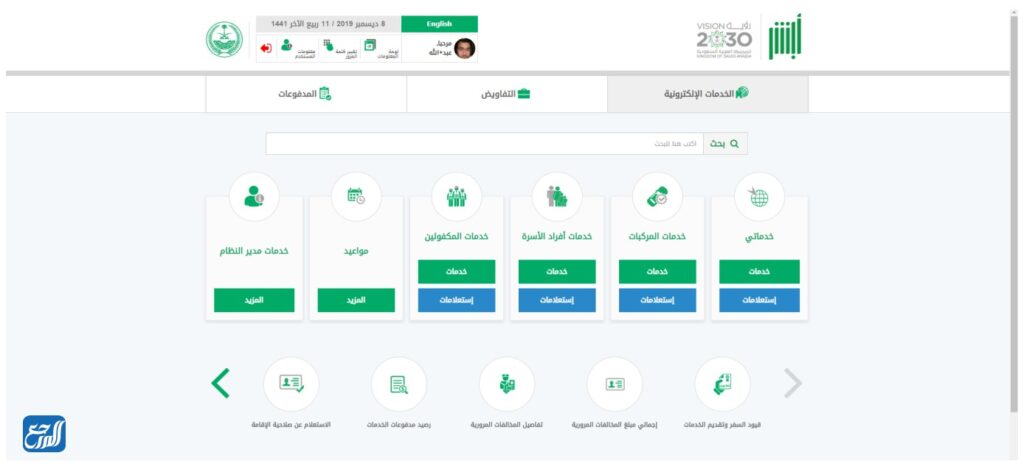 خطوات تجديد اقامة زوجة مواطن 2022