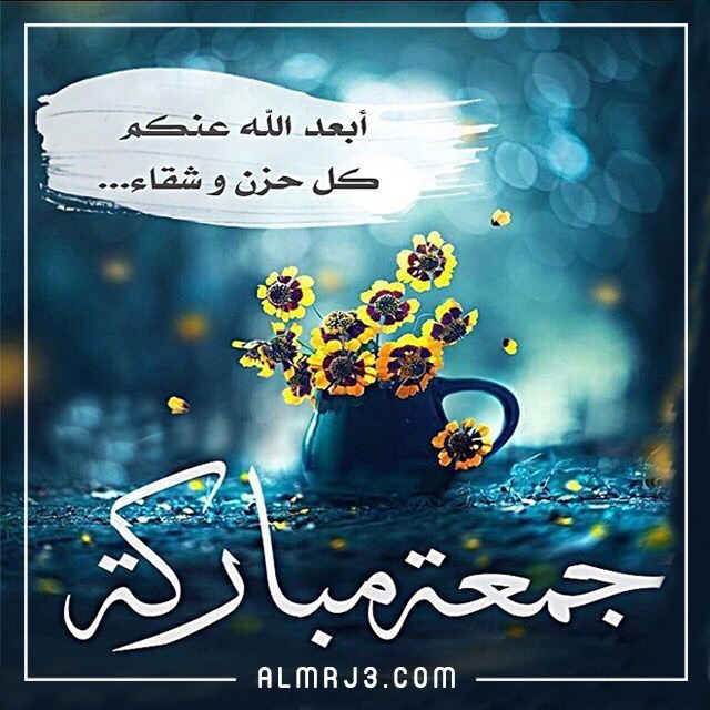 ثيمات يوم الجمعة الفضيل 